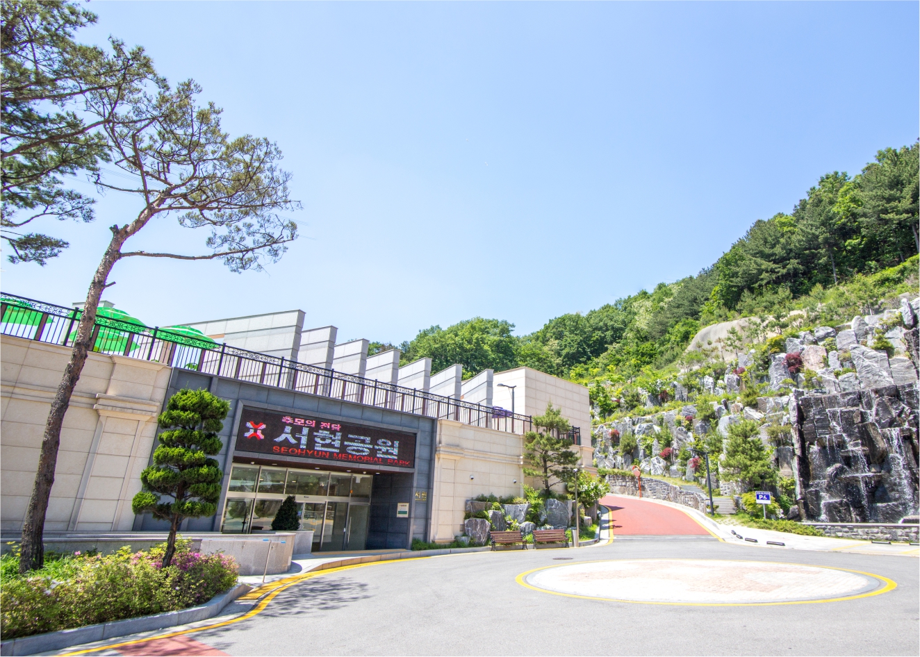 서현공원 납골당 시설 사진 2