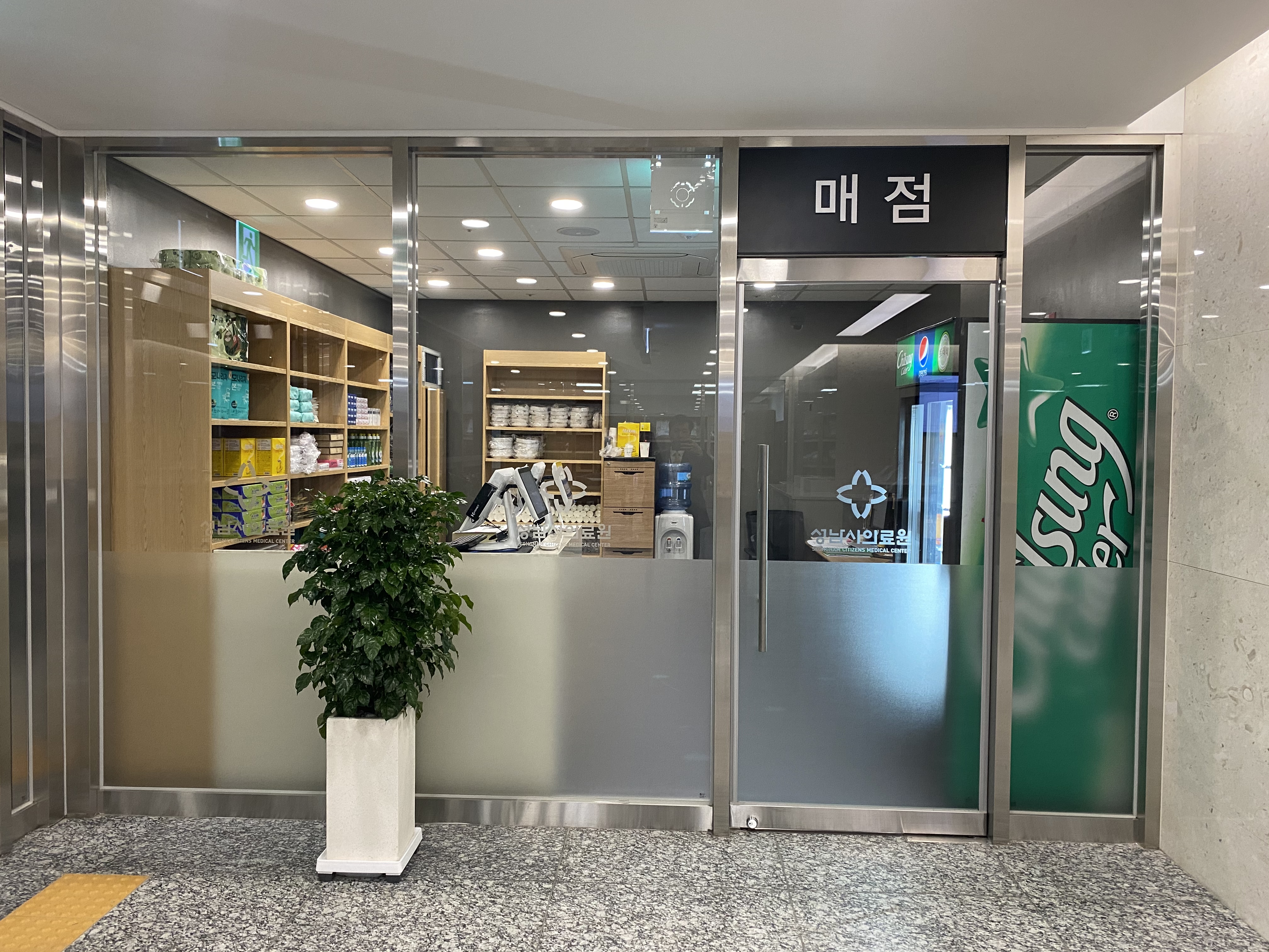 성남시의료원장례식장 매점