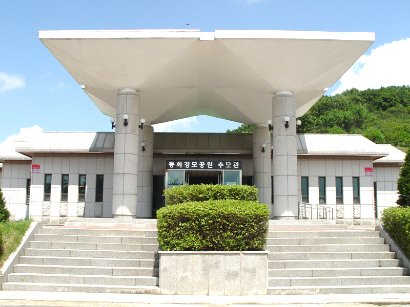 동화경모공원(묘지) 묘지 시설 사진 3