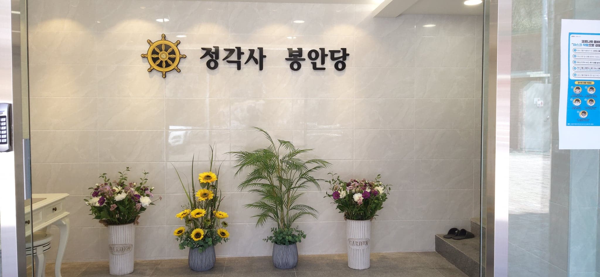 정각사봉안당 납골당 시설 사진 2