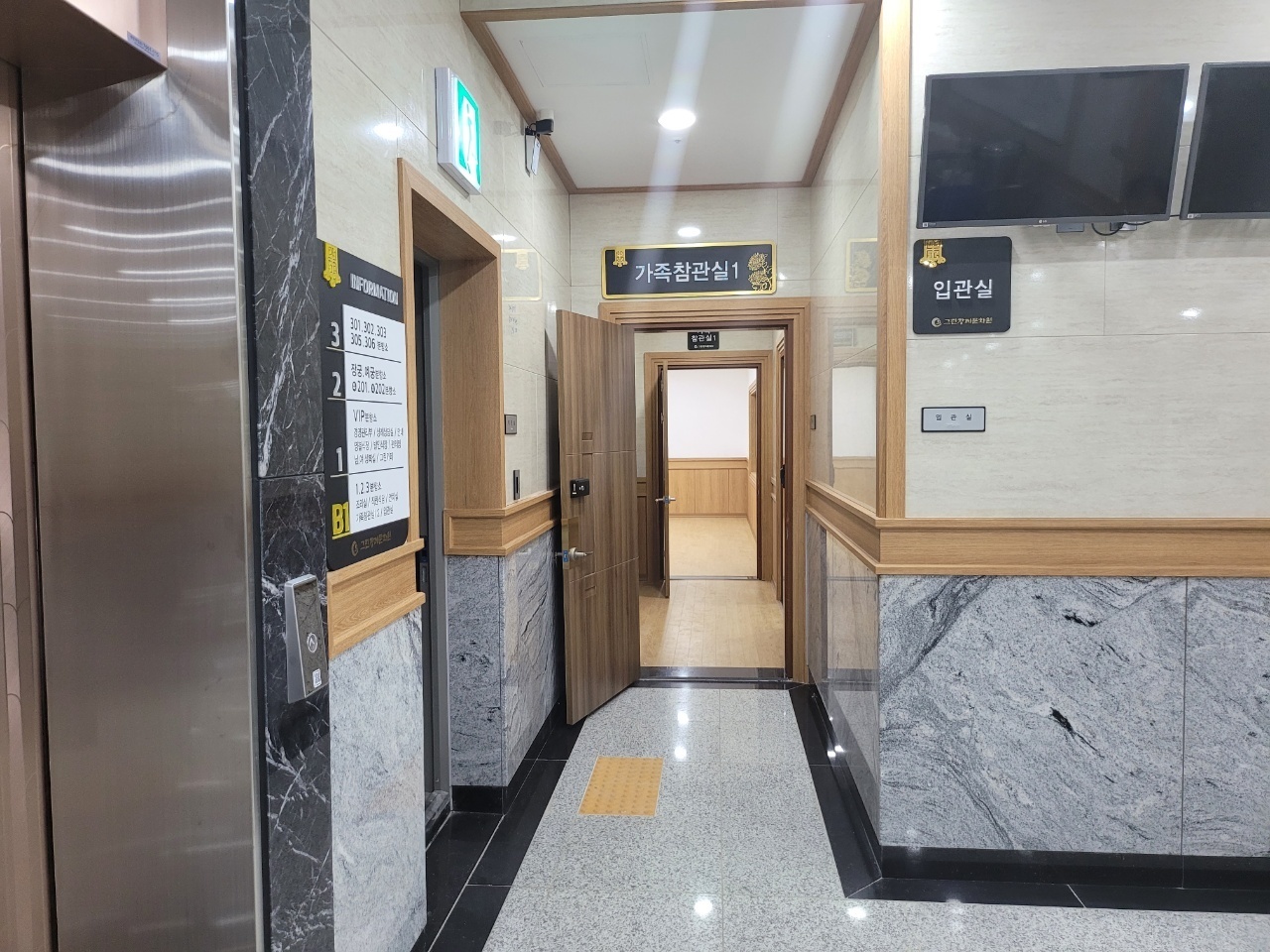 그린장례문화원주식회사 입관실