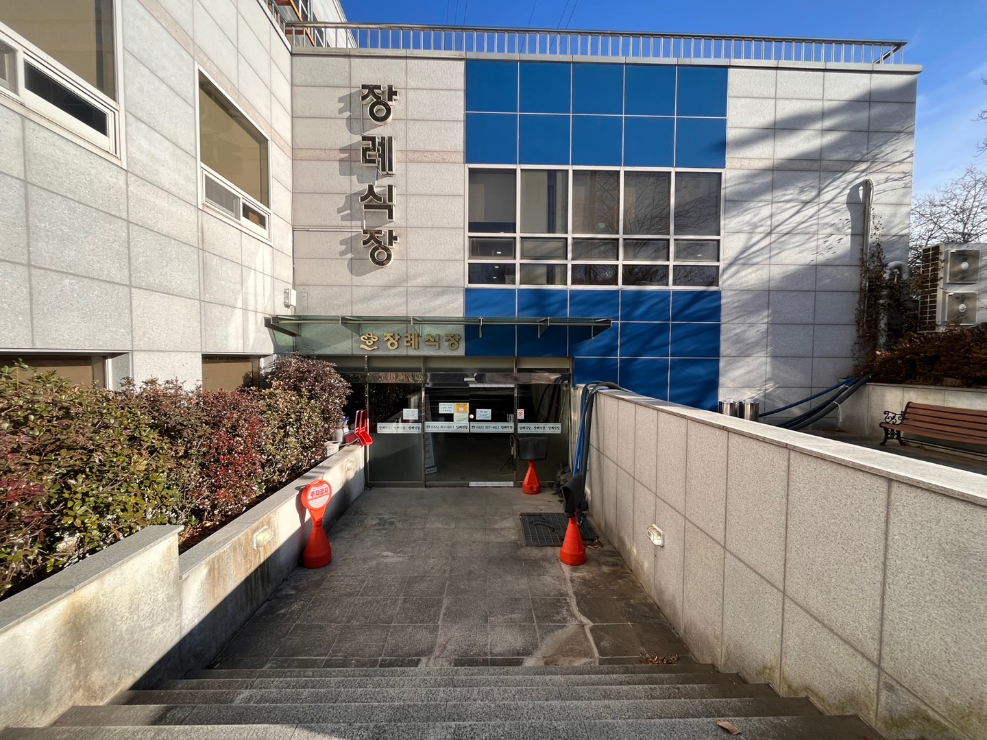 신세계병원장례식장 식장 입구
