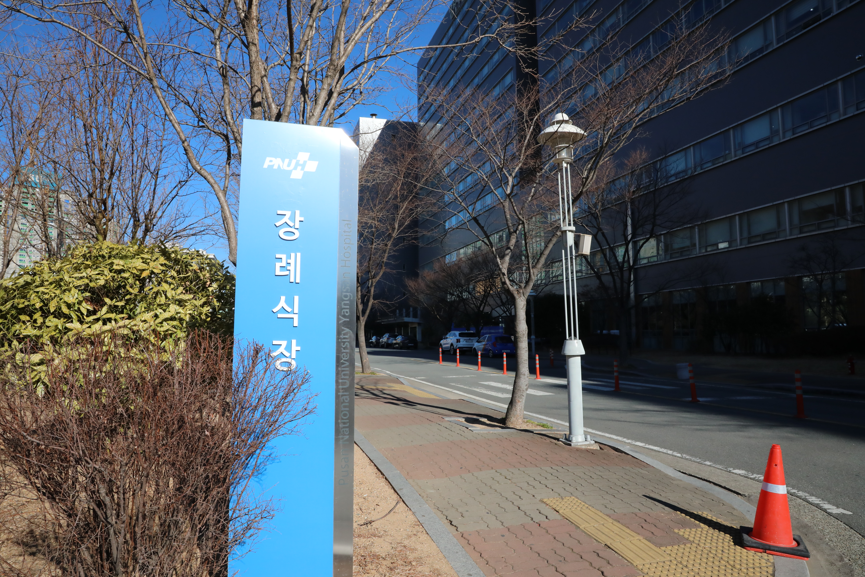 보람상조개발(주)양산부산대병원장례식장