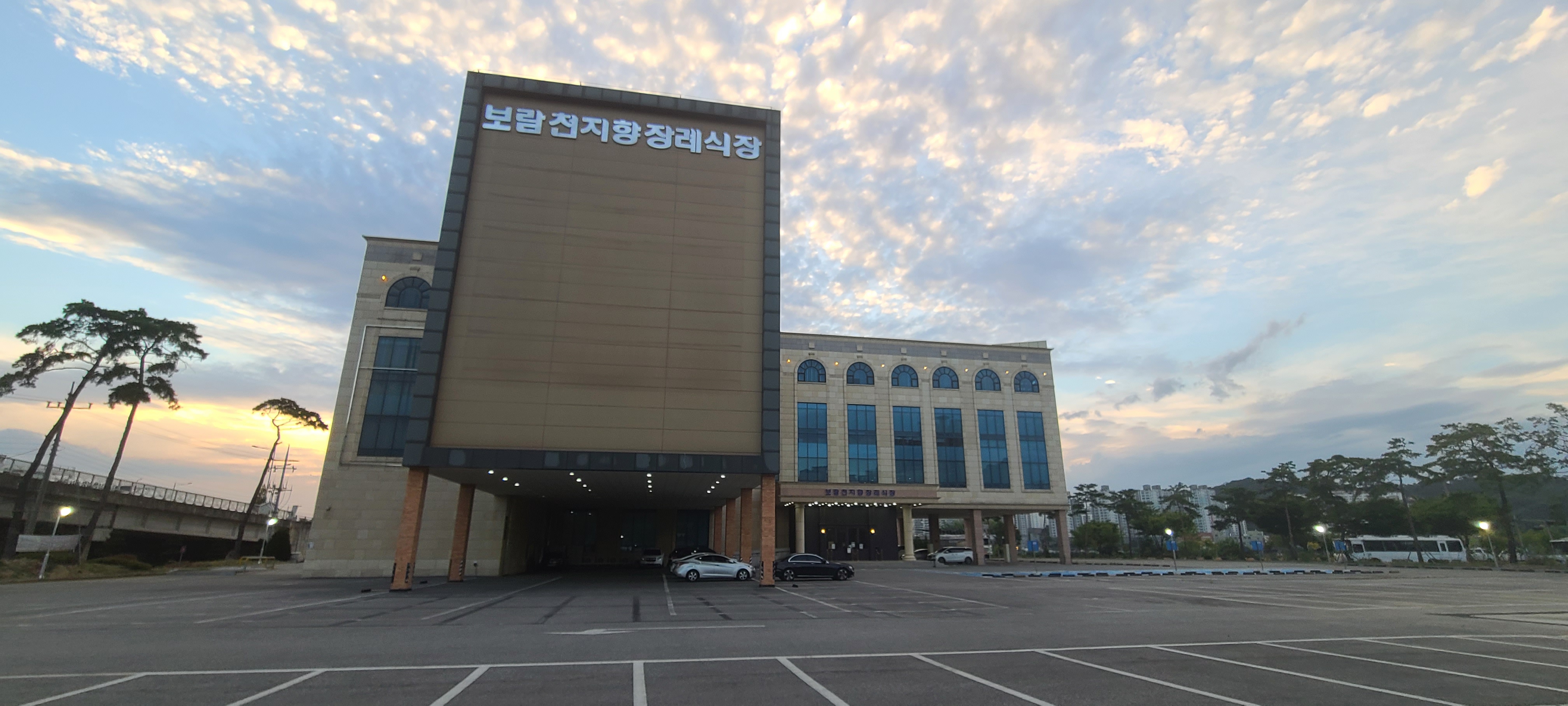 보람상조리더스(주)천안국빈장례식장
