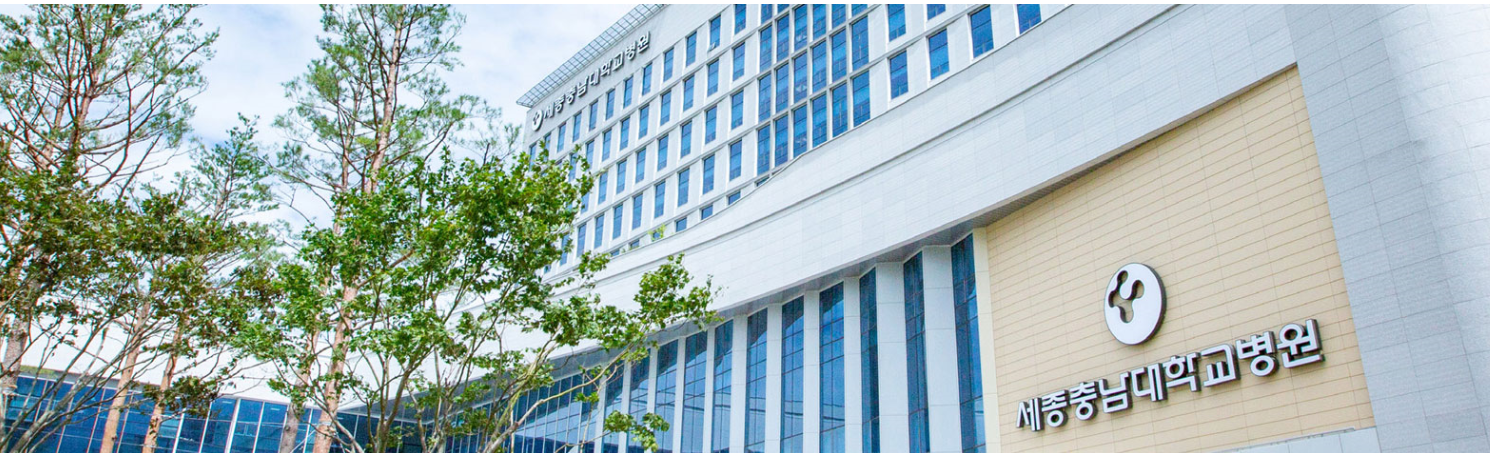 세종충남대학교병원 쉴낙원장례식장