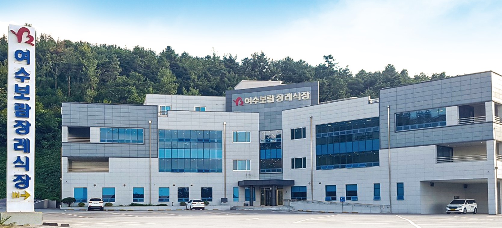 장례식장 참고이미지