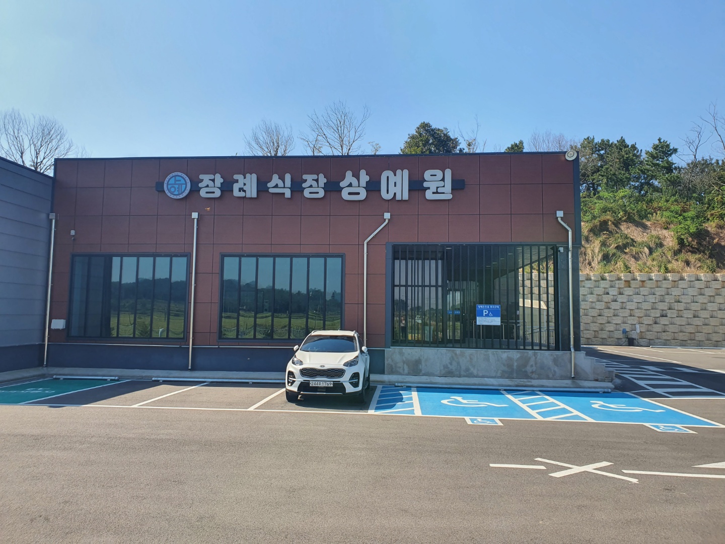 장례식장상예원