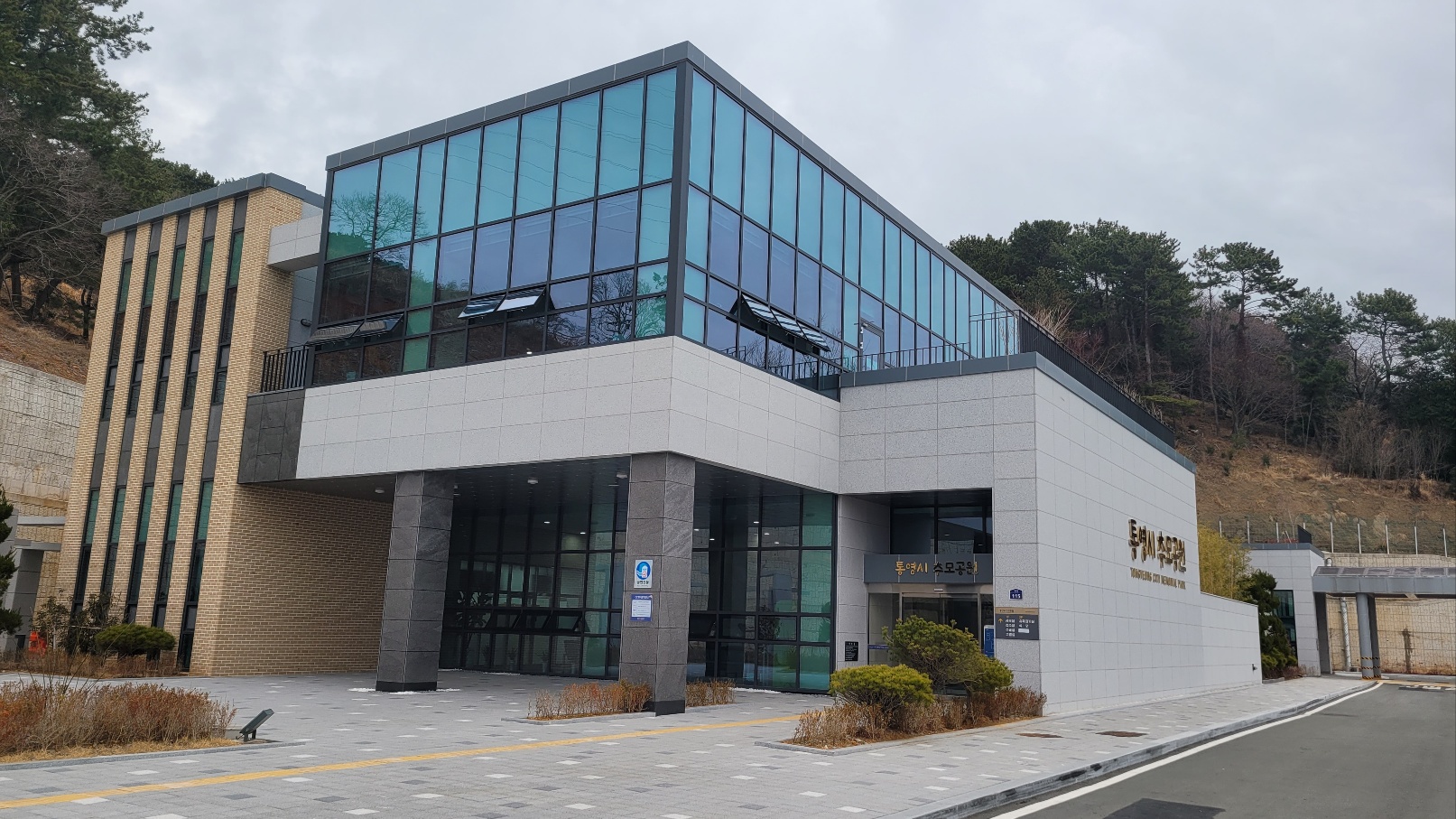 통영시공설봉안당 제1관 전경