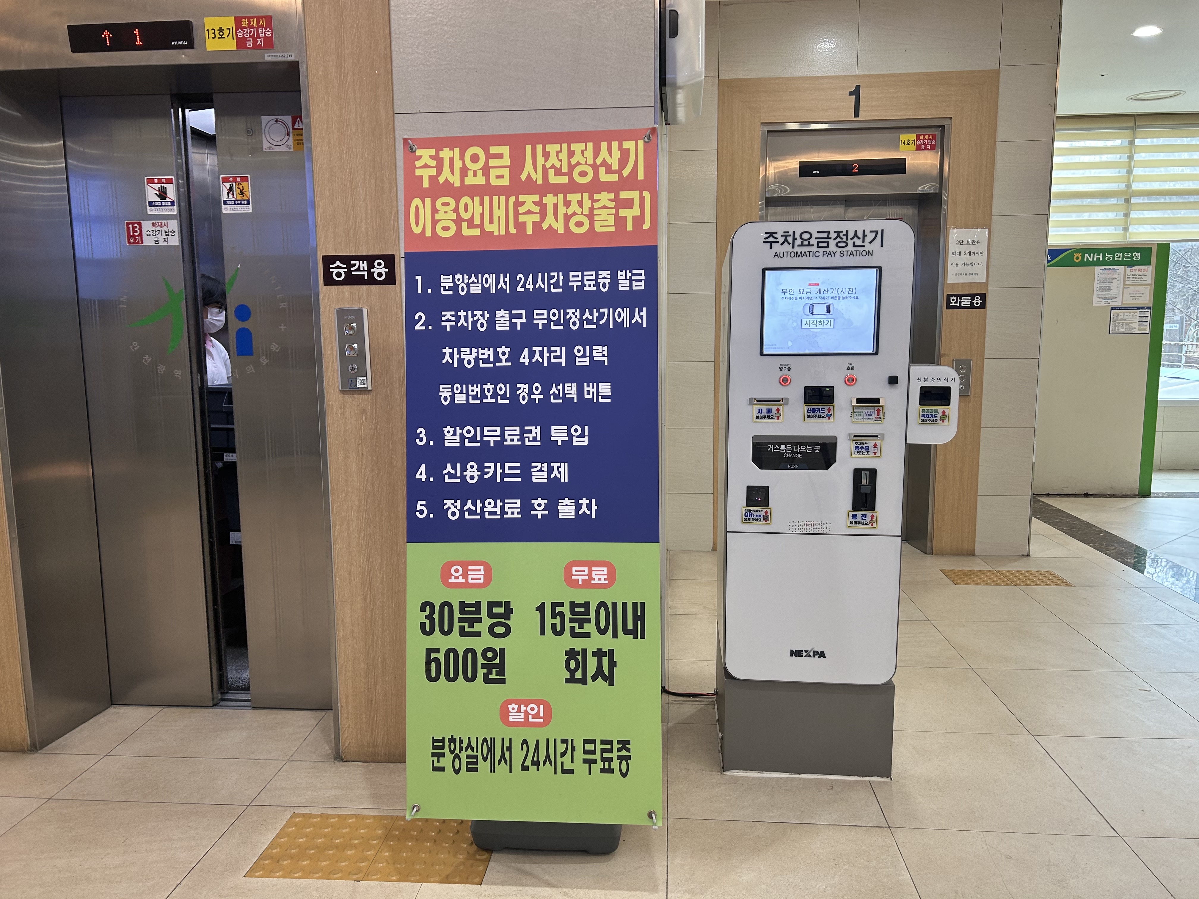 인천광역시의료원 장례식장