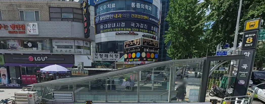 강서장례식장