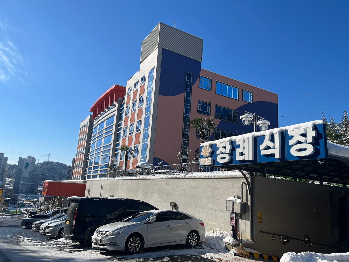 정다운 장례식장