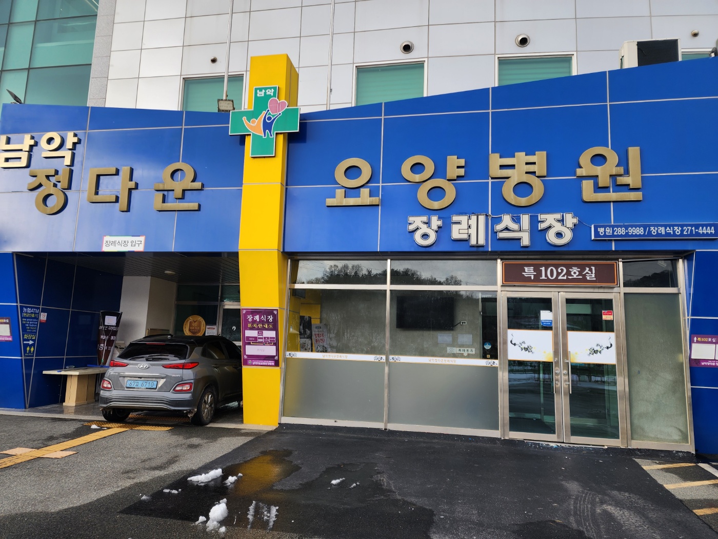 남악정다운요양병원 장례식장