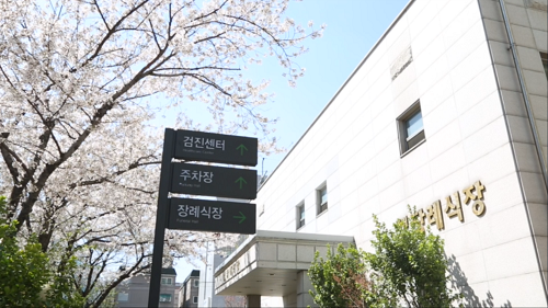 세림병원장례식장