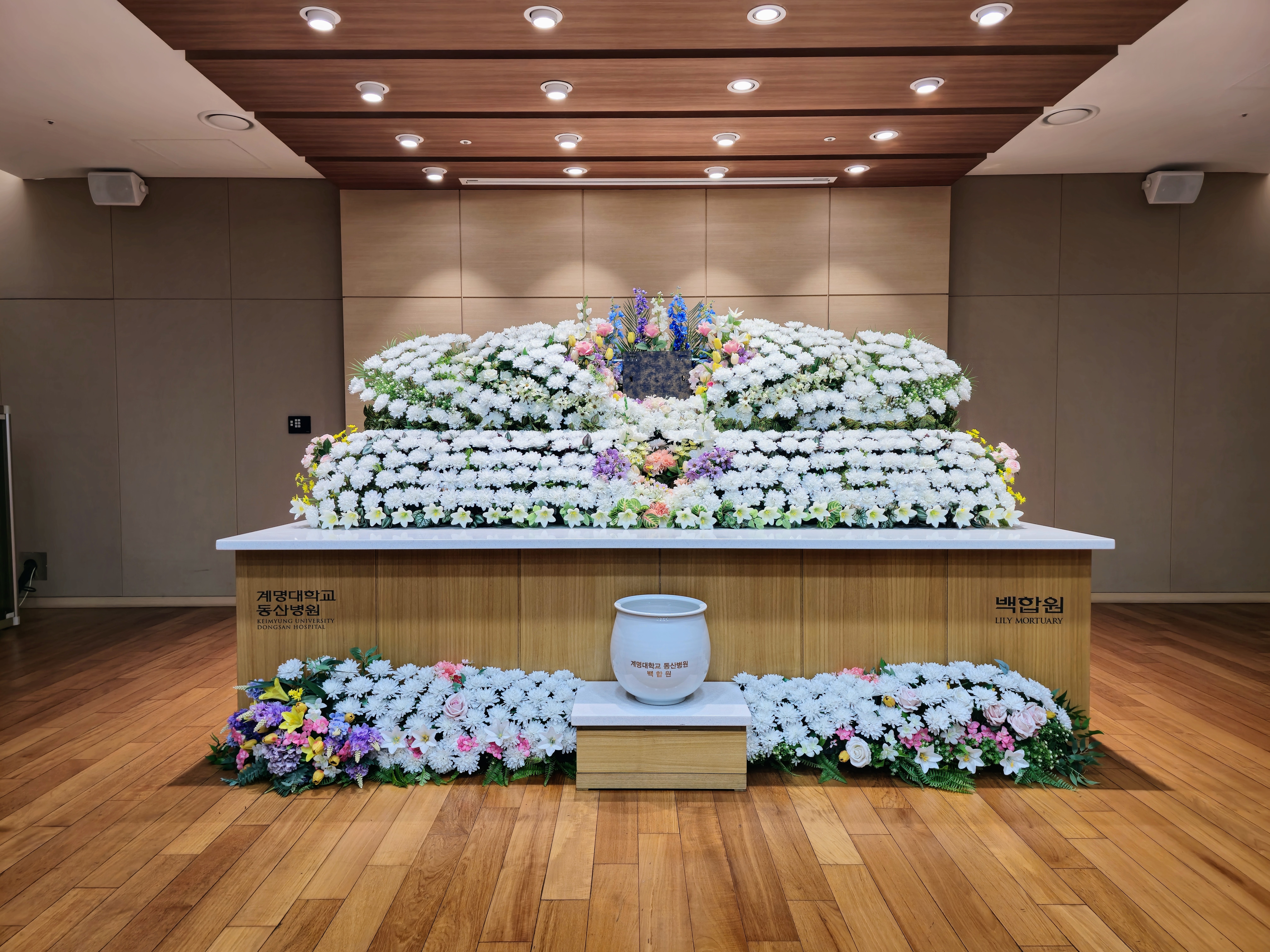 계명대학교동산병원백합원