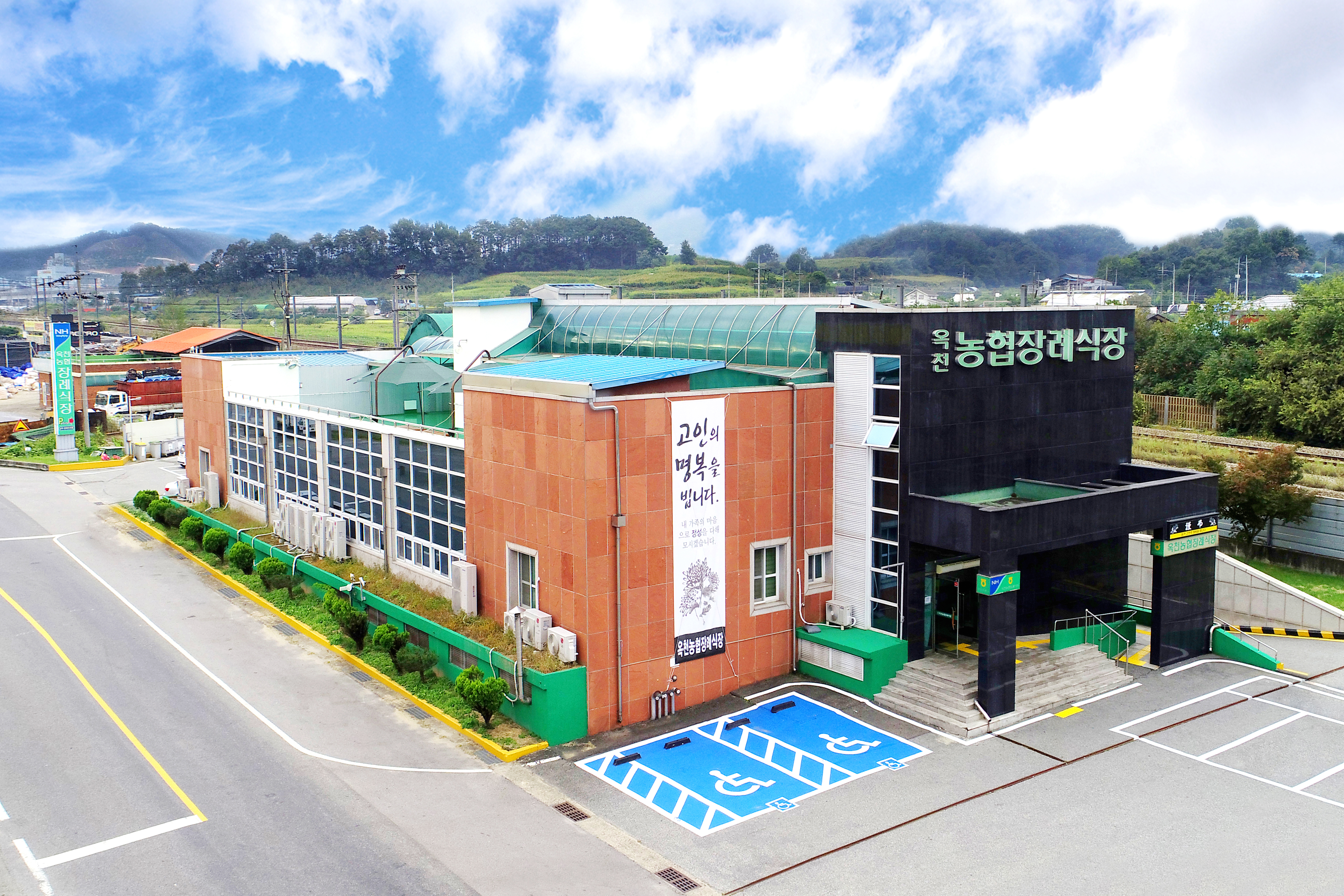 옥천농협장례식장