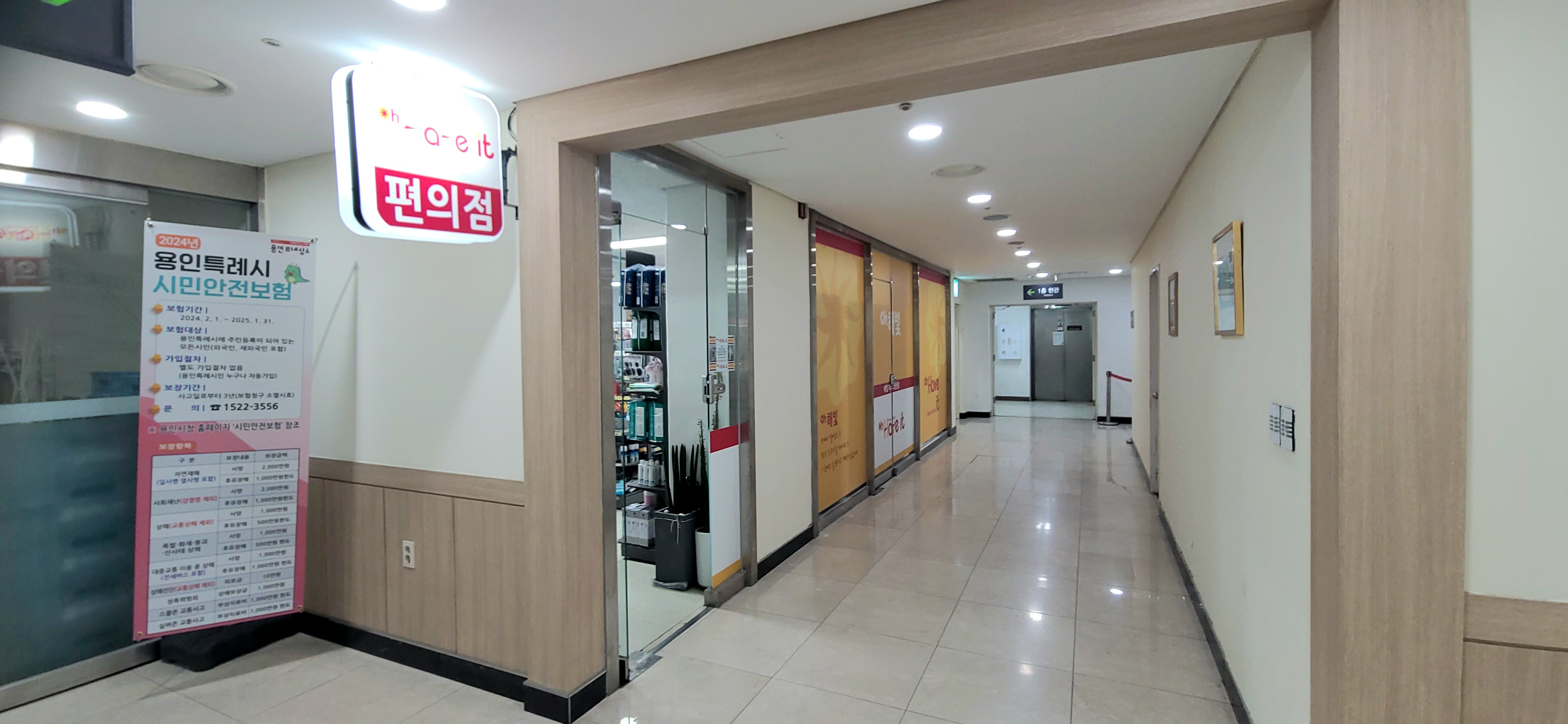 다보스병원장례식장(영문의료재단)