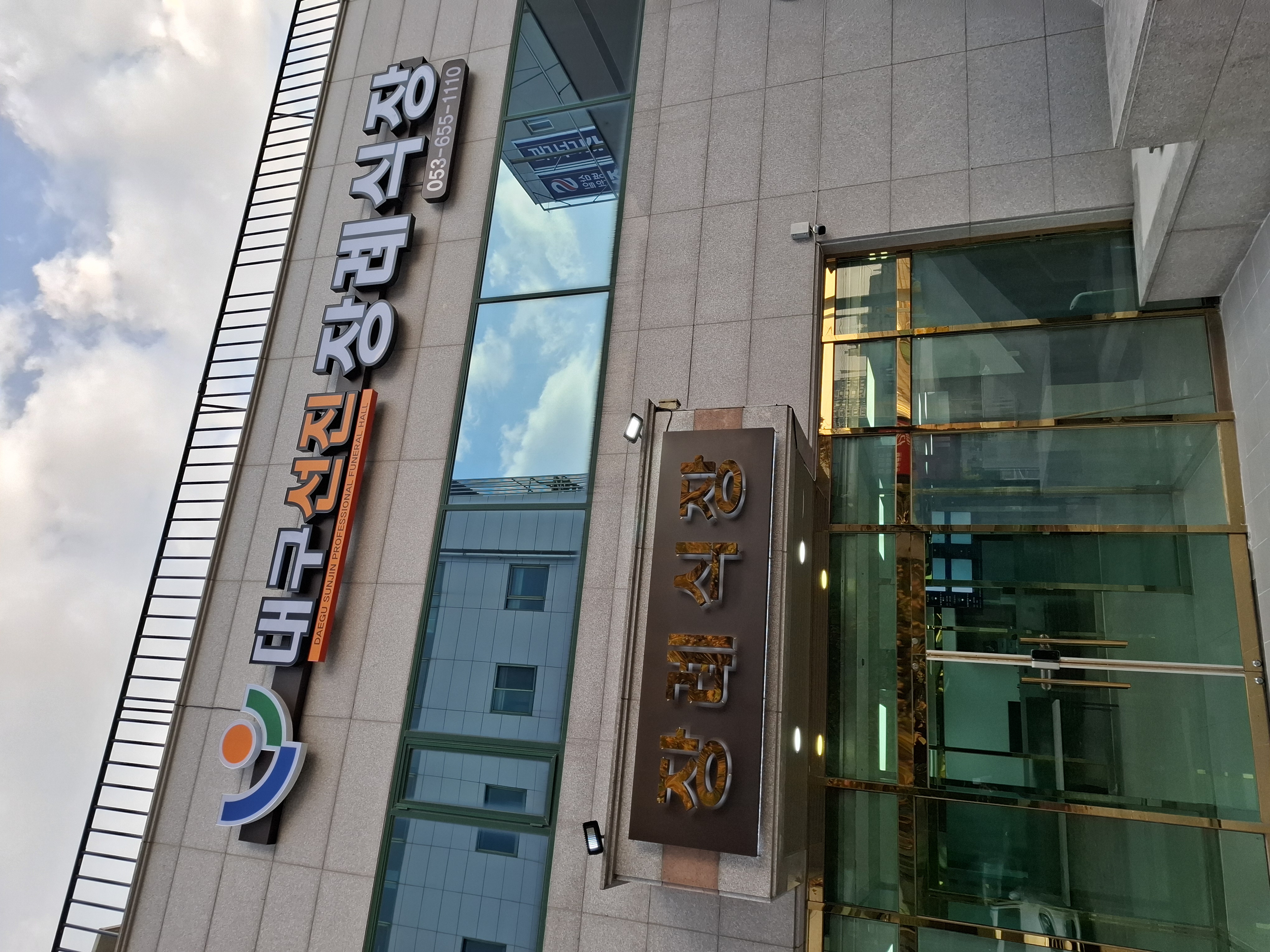 선진요양병원장례식장