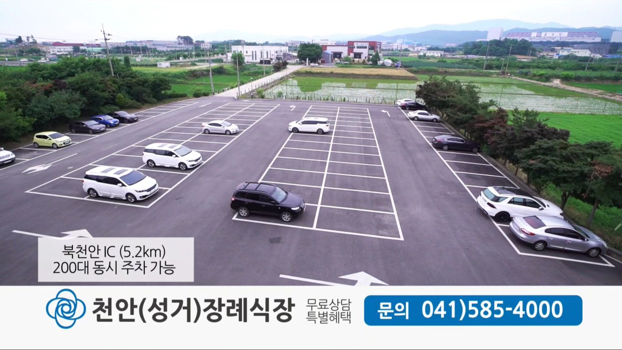 천안장례식장