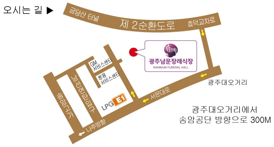 광주남문장례식장(주)