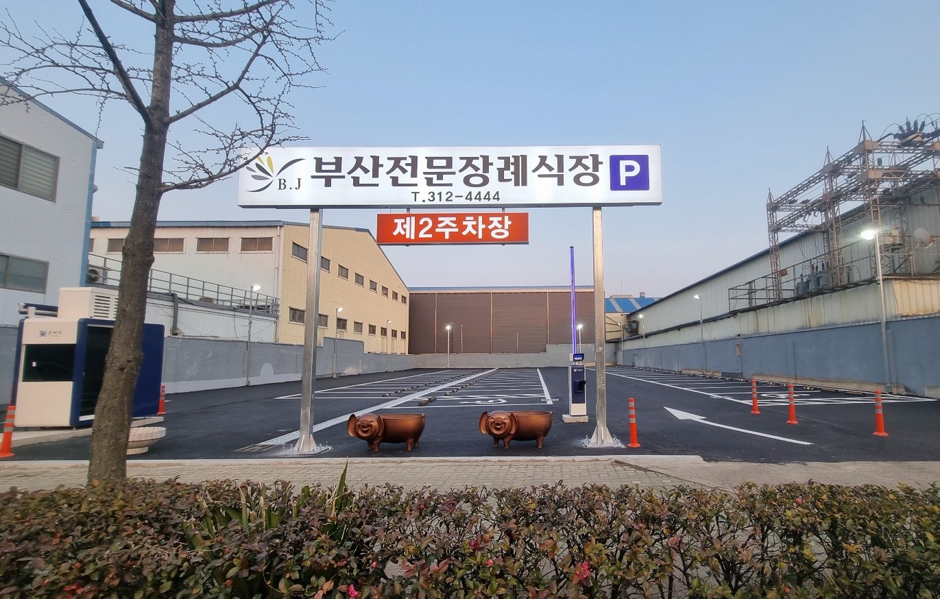 부산전문장례식장