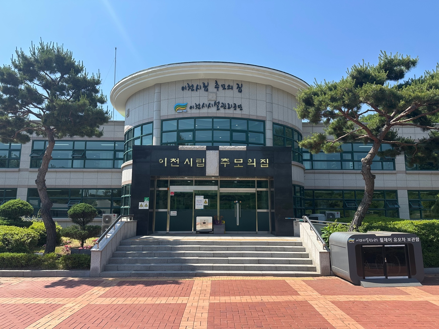 이천시립 추모의집(봉안) 전경