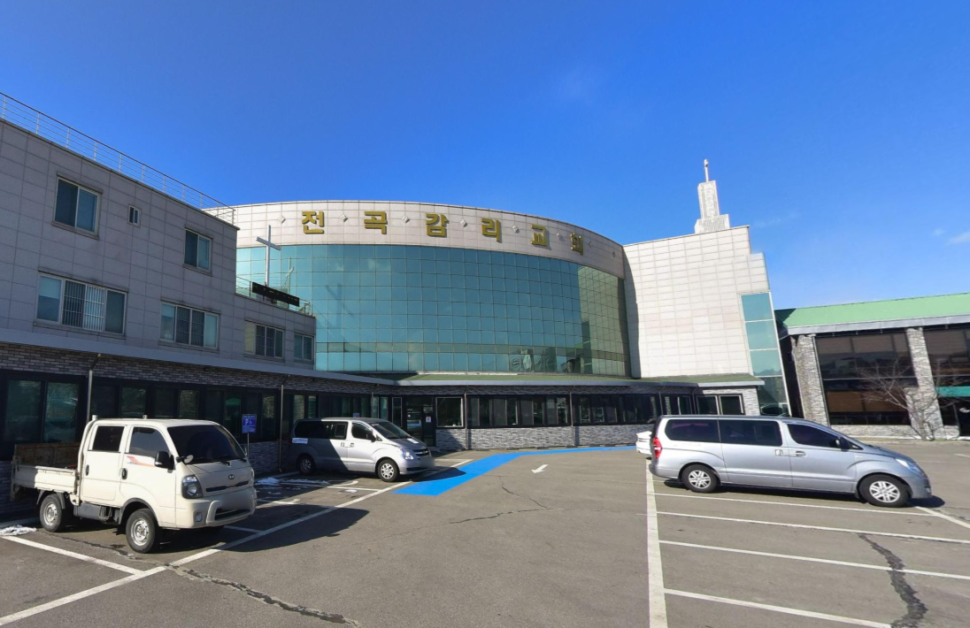 기독교대한감리회전곡교회 전경