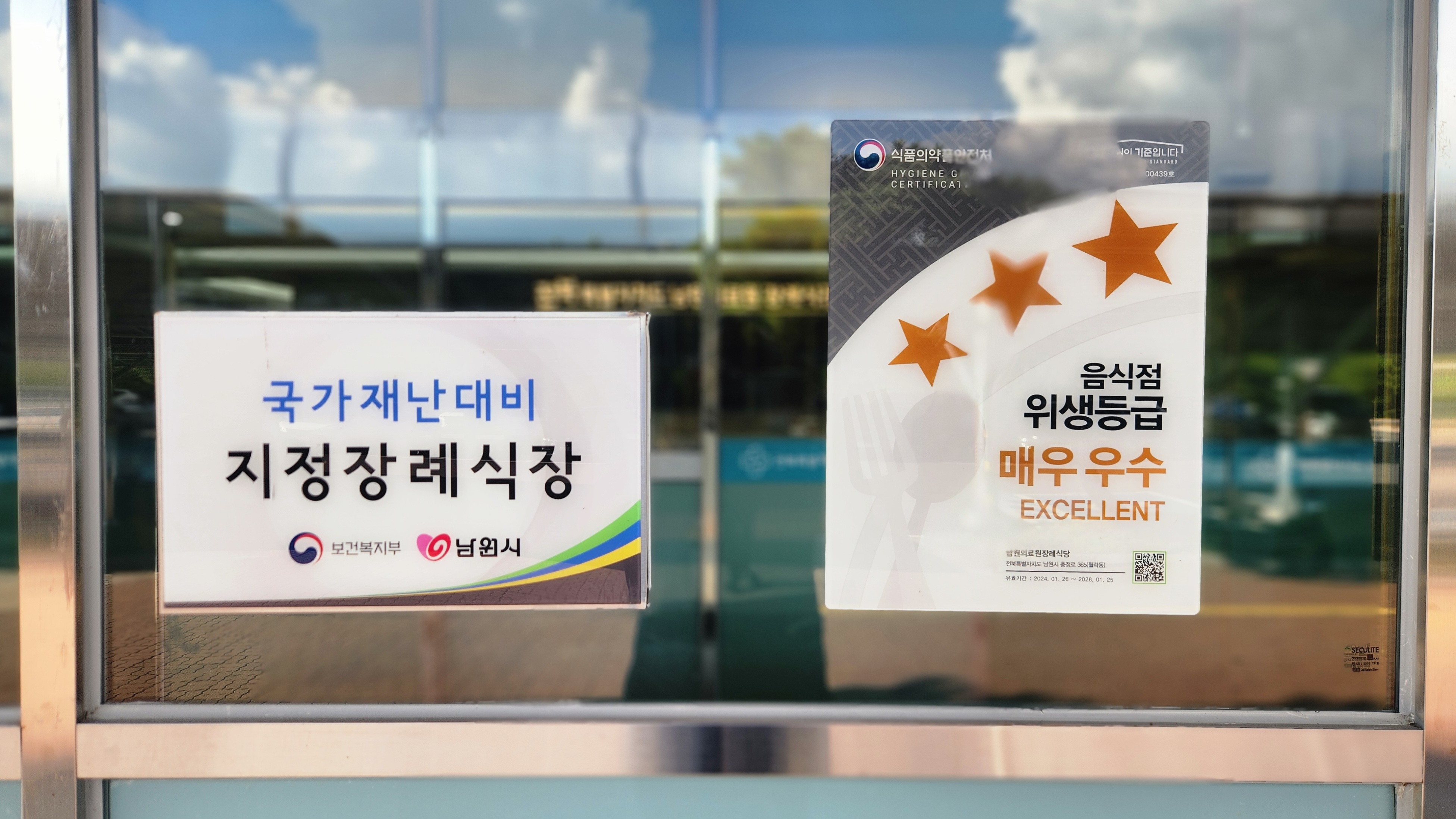 남원의료원장례식장