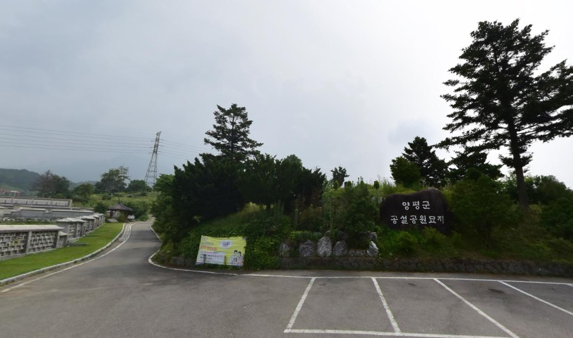 양평군공설공원묘지 전경