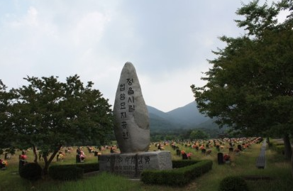정읍시립묘지 전경