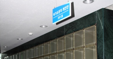 광명메모리얼파크 납골당 시설 사진 3