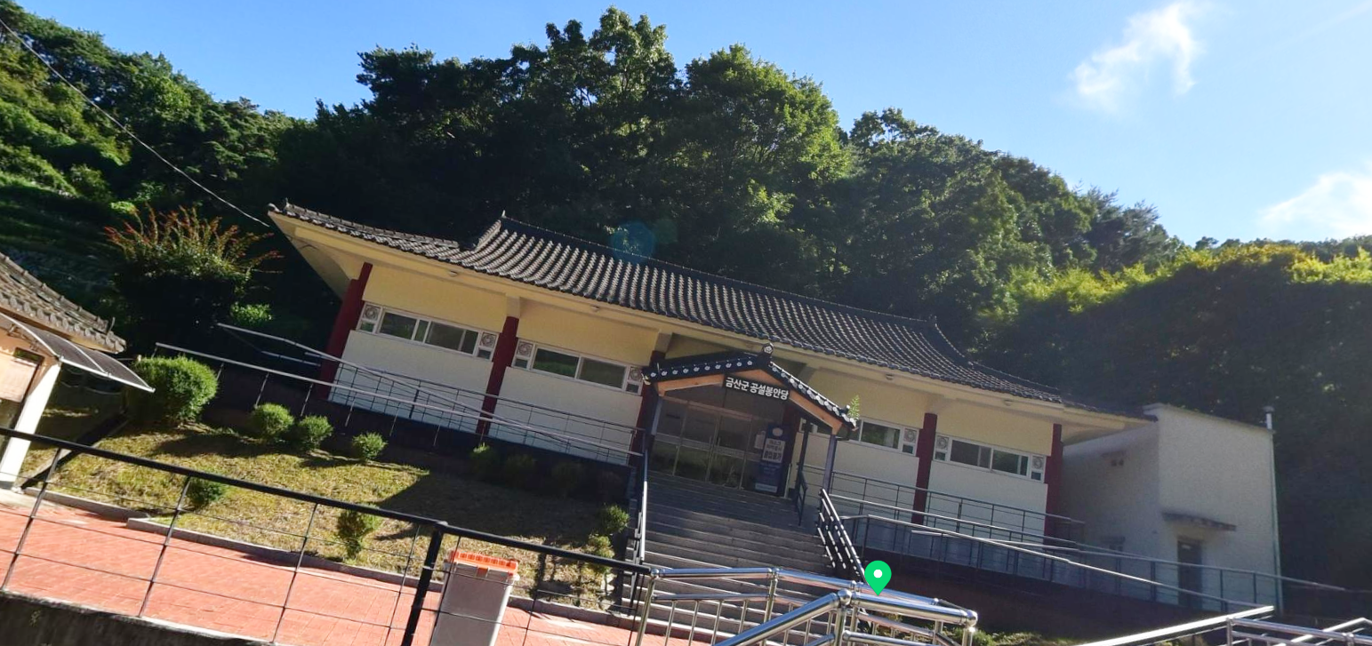 금산군공설봉안당 전경