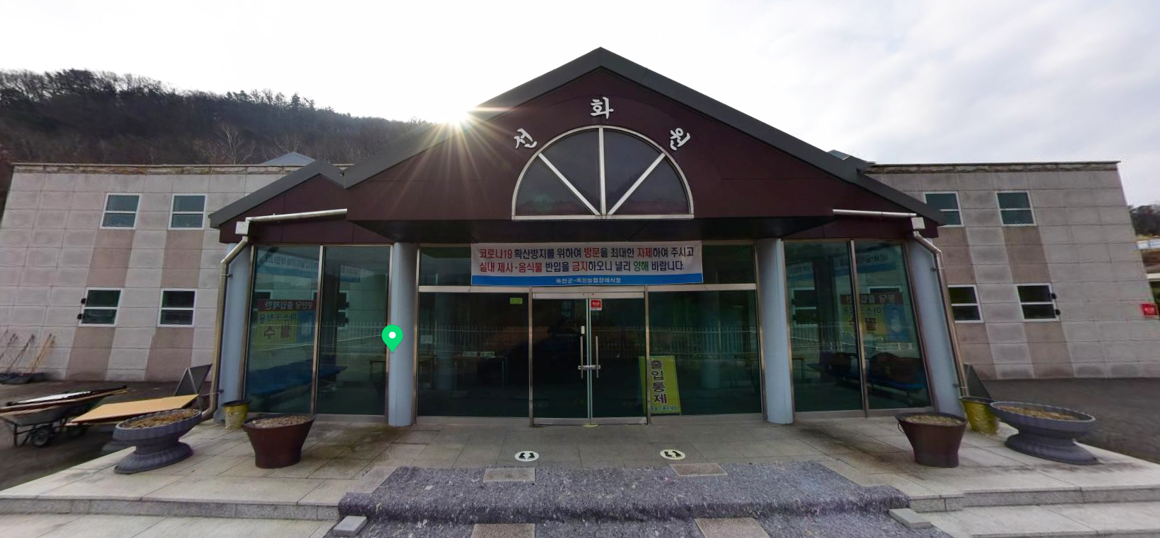 옥천군봉안당 선화원 전경