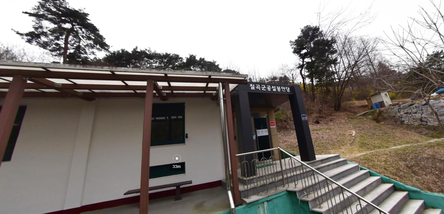 칠곡군공설봉안당 전경