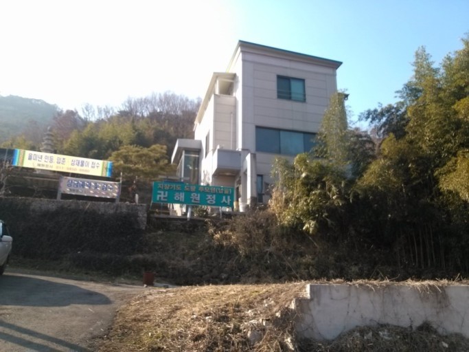 해원정사 전경