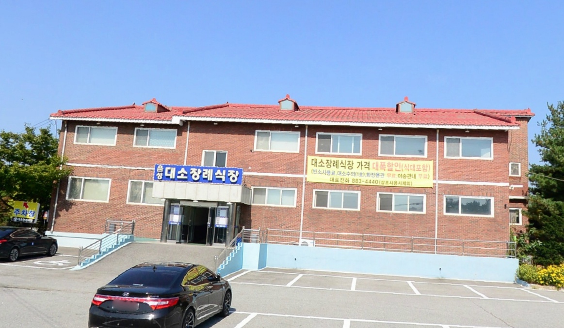 대소장례식장