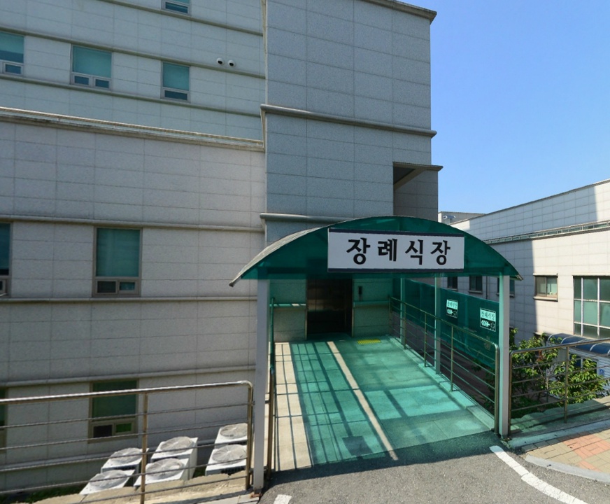 당진종합병원장례식장