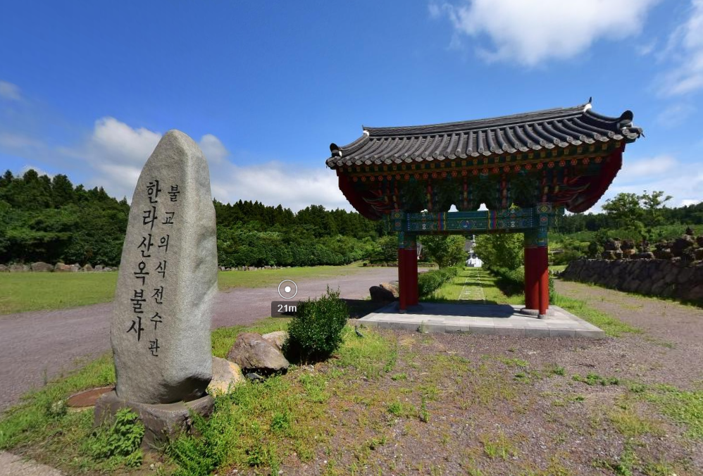 한라산 옥불사 봉안탑 전경