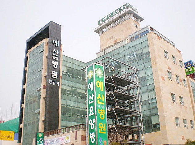 예산요양병원장례식장