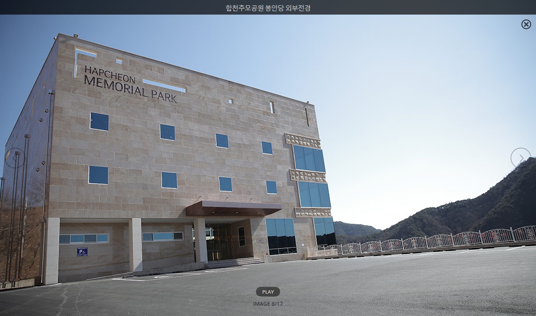 합천추모공원 봉안당 납골당 시설 사진 2