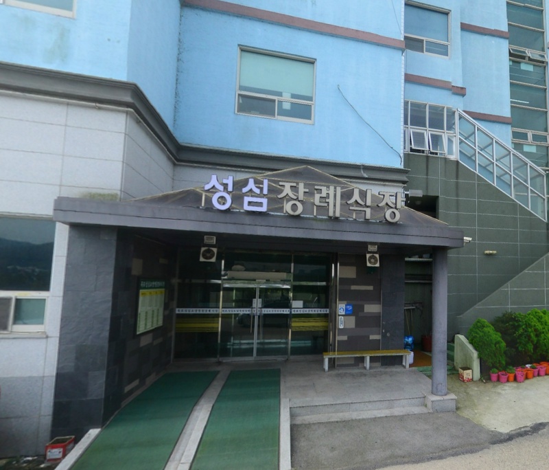 목포성심요양병원장례식장