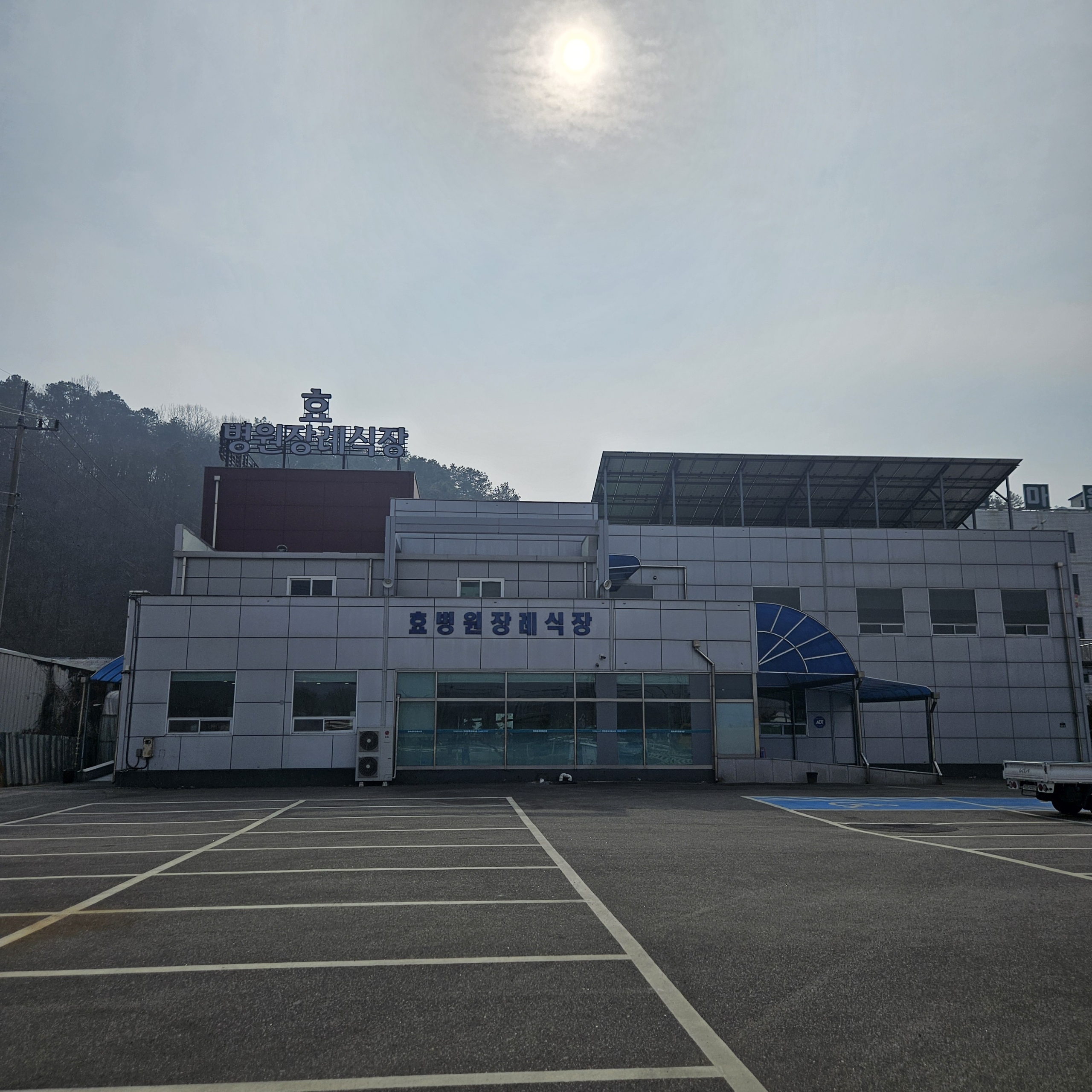 한마음효병원장례식장 1