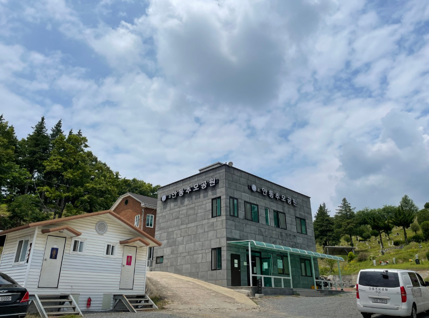 (재)안동추모공원(봉안당) 전경