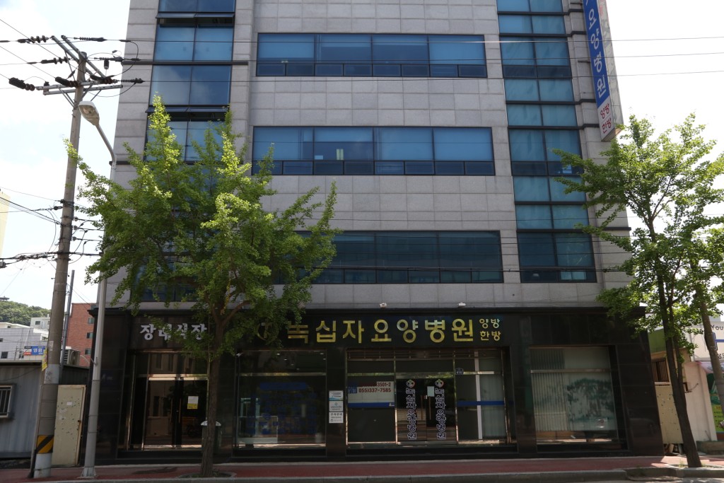 녹십자요양병원장례식장