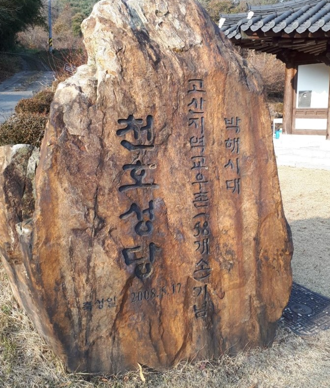 (재)천주교유지재단 천호성지 전경