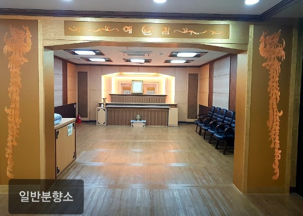 (주)예담 활주로장례식장 (주)예담 활주로장례식장