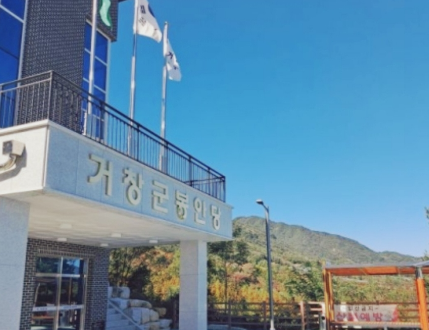 거창공설공원묘지 봉안당 전경