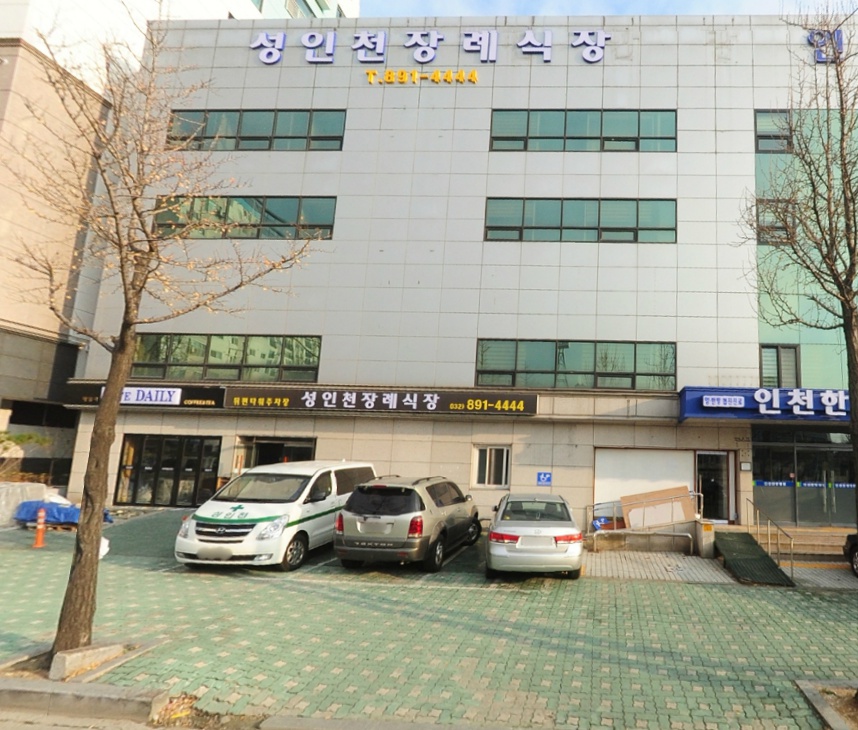 인천한방병원 성인천장례식장