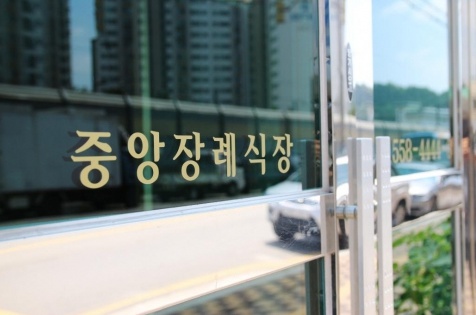 천안 중앙장례식장
