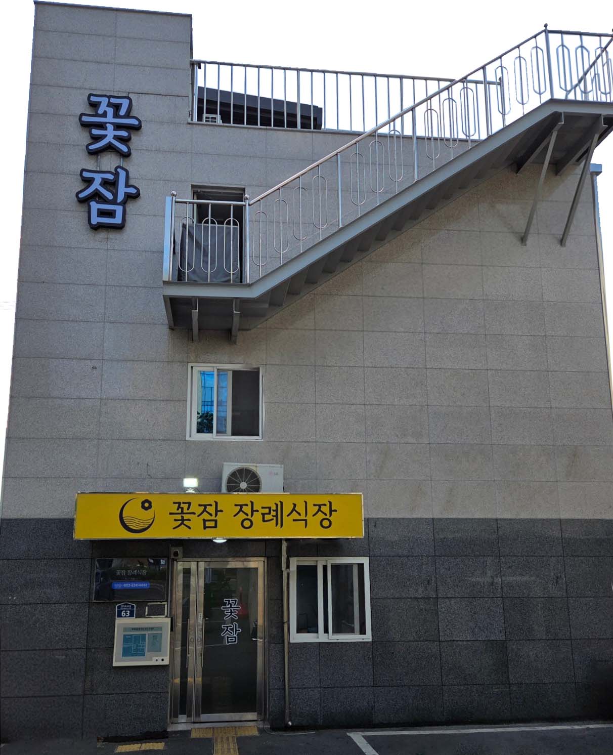 앤드요양병원부설꽃잠장례식장 꽃잠장례식장