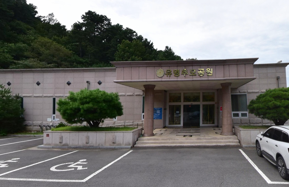 (재)유명추모공원 전경
